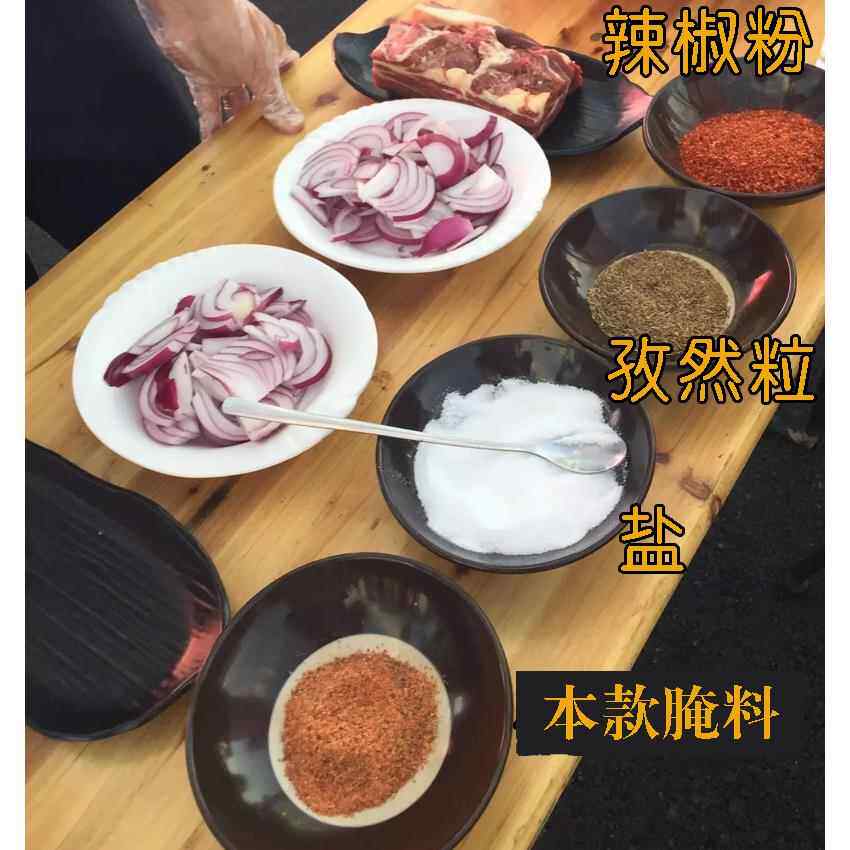 烧烤腌肉料煨肉料东北拌肉料齐齐哈尔烤肉牛羊猪鱼鸡肉大油边调味