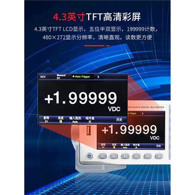 优利德 UT8805N 台式万用表 数字高精度自动量程数字交流毫伏表