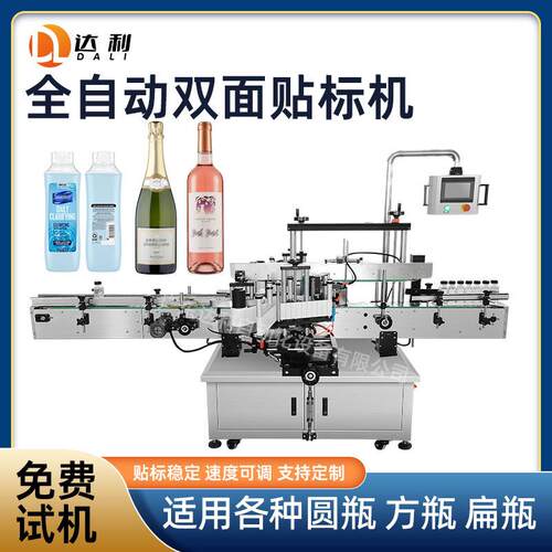 自动贴不干胶机器四方瓶洗发水贴标机葡萄酒红酒瓶玻璃圆瓶贴标机