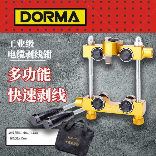 玉环手动多功能剥线钳BX40A/40B/45/65/CX/90电缆剥皮电工工具