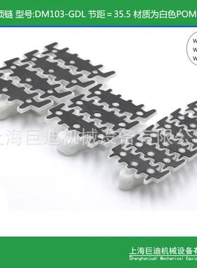 供应103柔性钢基链,DM103钢顶链105钢板链齿形侧弯链表面加钢片