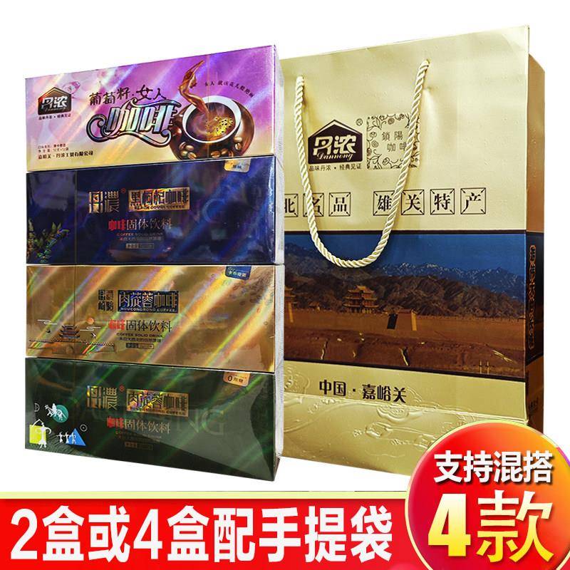 咖啡固体饮料肉苁蓉滋补黑枸杞卡布奇诺速溶咖啡零蔗糖葡萄籽女士