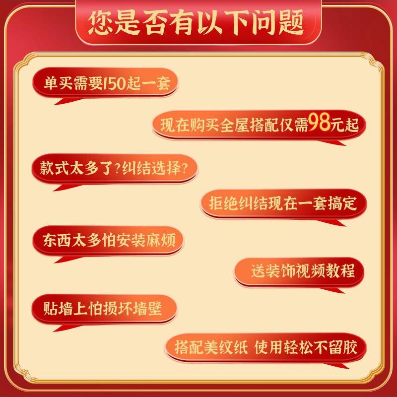 婚房布置套装男方女方婚礼卧室装饰房间婚庆拉花新房结婚用品大全