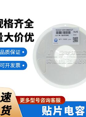 三环贴片电容 TCC0201X5R105M6R3ZT 0201 1uF X5R 6.3V ±20%