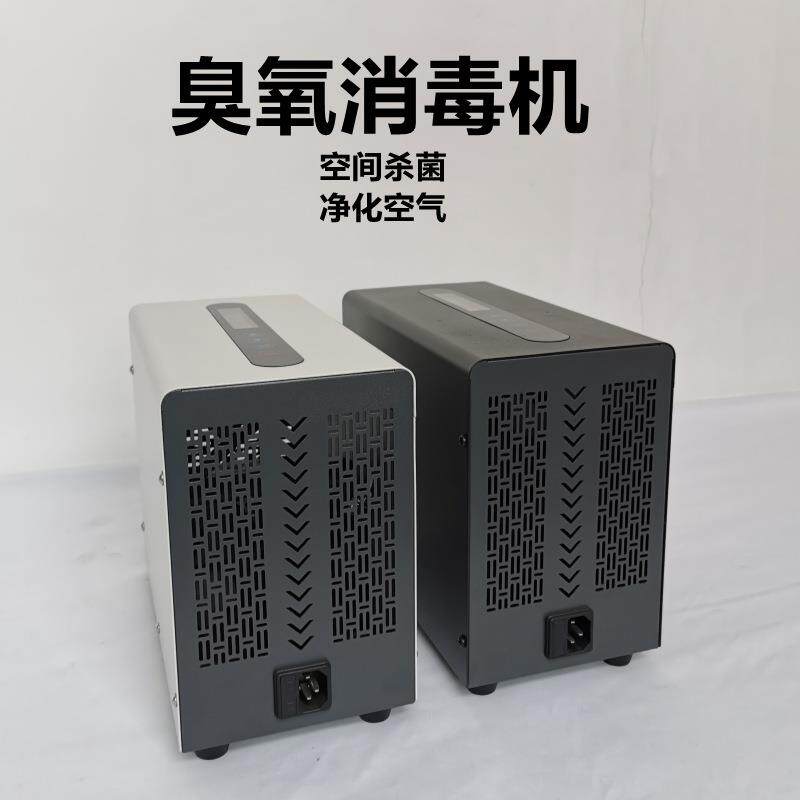 家用臭氧发生器小型臭氧消毒机空间杀菌消毒机设备空气除菌