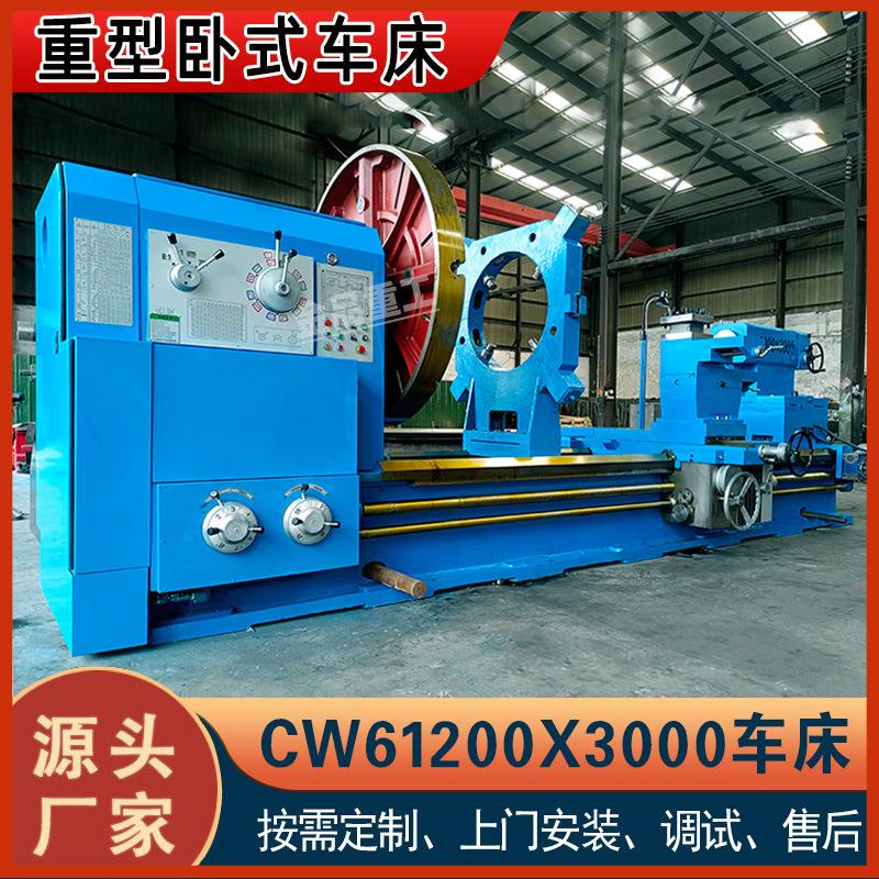 实力厂家CW61200X3米车床回转直径2米大型卧式车床