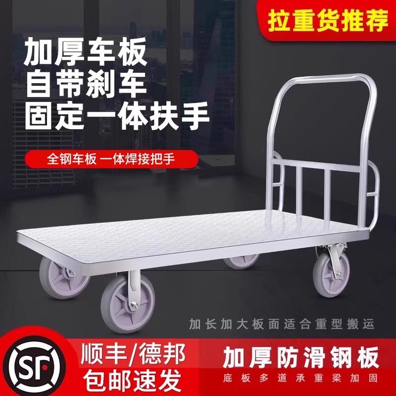 重型平板车铁板小推车拉货四轮拉车手推车搬运车大号静音工地推车