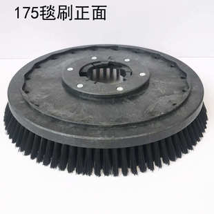 毯白云地针洗地配件霸盘 刷 包邮 洁超175机宝机刷盘地刷 座洗地