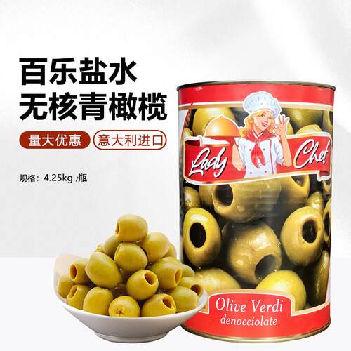 百乐盐水无核青橄榄4.25kg意大利进口沙拉披萨西餐去核橄榄商用