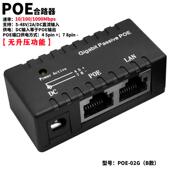 千兆单端口直流POE供电模块无线 线AP桥接器供电盒POE合路分离器12 48V