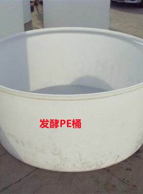 1500升PE塑料圆桶800升辣椒泡椒酸菜腌制桶5吨3吨纺织印染周转桶
