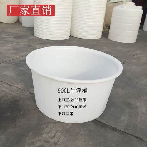 牛筋腌制大白桶900L圆桶发酵桶酿酒桶调浆桶腌菜熟胶敞口桶