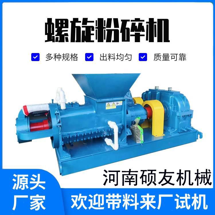 单轴螺旋粉碎机 橡胶管破碎设备 EVA发泡料撕碎机篷布薄膜打碎机