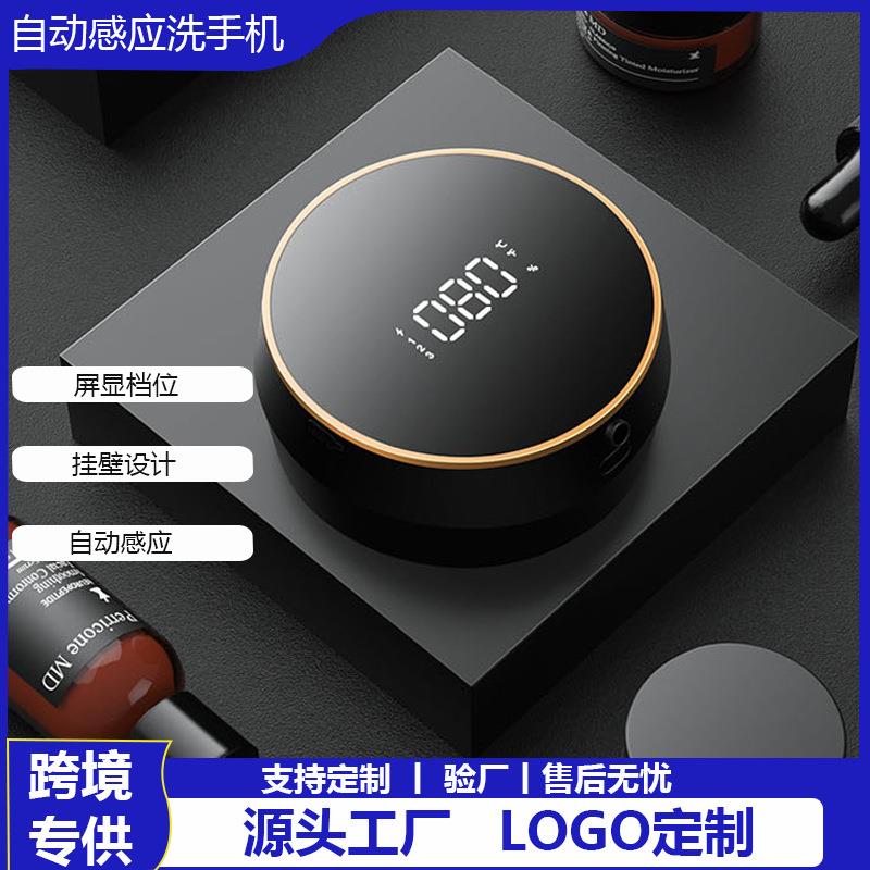 智雅壁挂式皂液器家用自动感应洗手机usb智能洗手器免接触