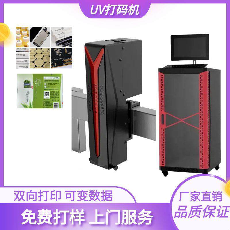 UV喷码机全自动流水线包装盒木头陶瓷打码机树叶密码紫光镭雕机