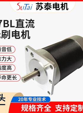 供应直流无刷电机57BL系列大功率微型无刷调速小马达混合式电机