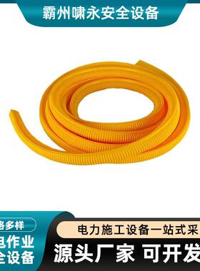 20KV裂腹式蛇形管YS303-03-01树脂绝缘防护管聚乙烯跳线遮蔽管