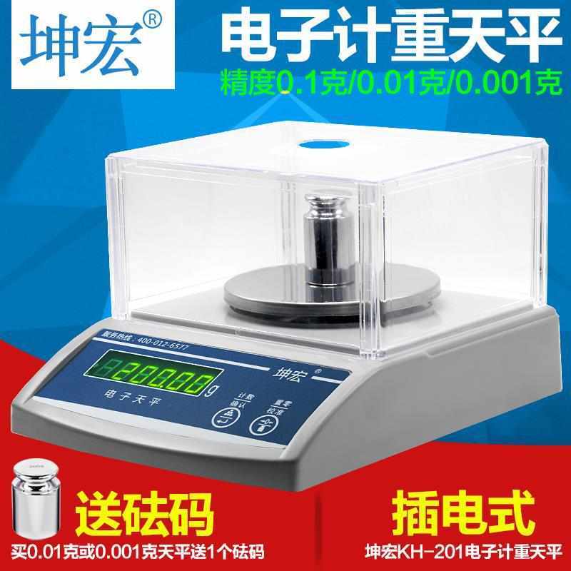 实验室1g0201kh宏-天平电子天平精密.精度0001g天平秤坤01g0..