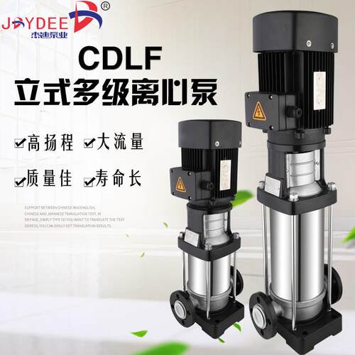 杰迪泵业供应CDLF20-方 不锈钢立式多级泵