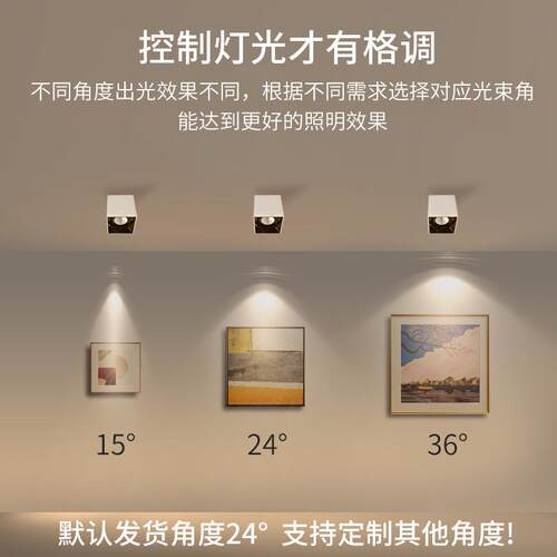 筒灯过道阳台LED射灯家用明装走廊玄关COB简约方形免开孔吸顶射灯