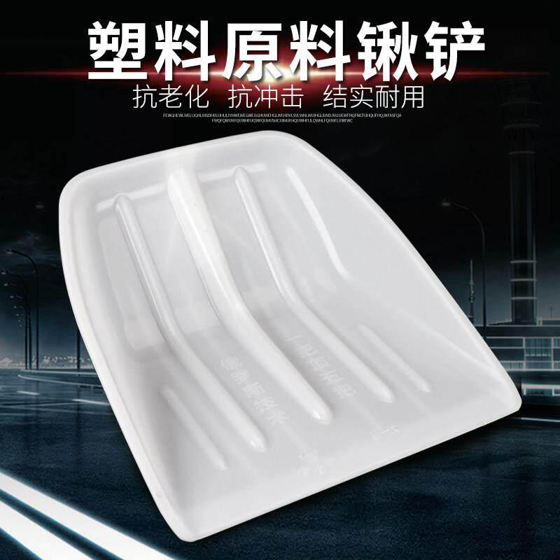 塑料铁锹 大号 塑料杴头加厚 塑料锹粮食铲子特大号加宽加长铲子