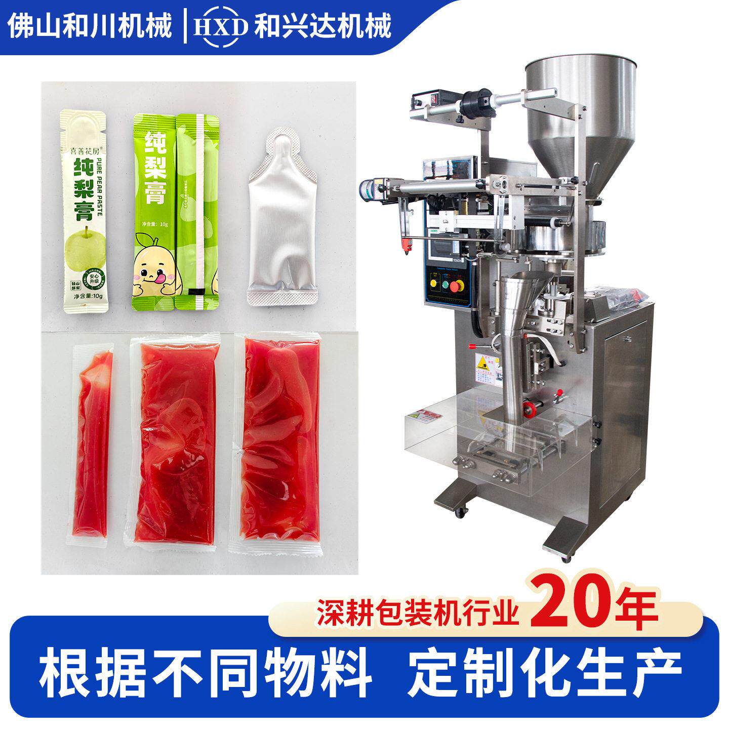 三边封包装机粉末液体全自动定量分装立式包装机器称重自动灌装机