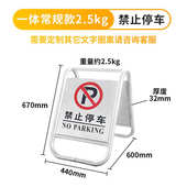 停车库禁止位标指桩专用请勿a字牌私家告示钢门语不锈口前警