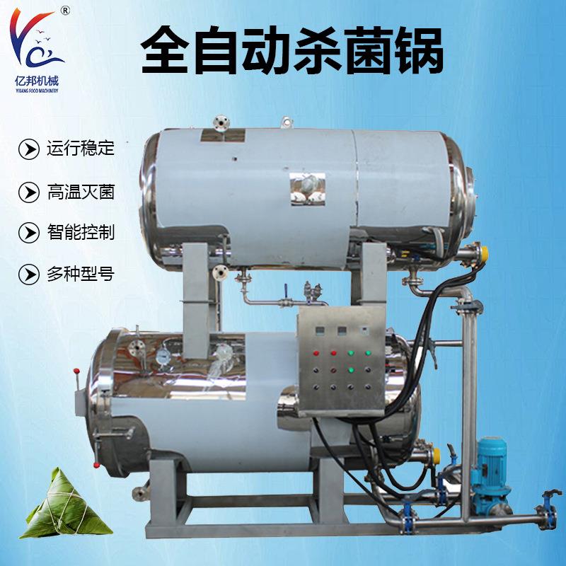 大型双层水浴式杀菌机肉制品海产品杀菌锅粽子玉米高温灭菌设备