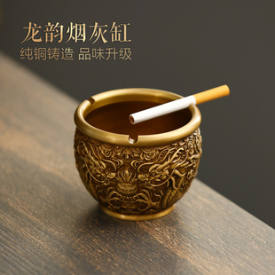 全铜烟灰缸家用客厅防飞灰办公室创意个性 功德坊 摆件龙凤纹烟缸