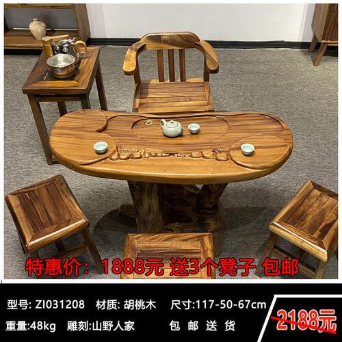 胡桃木实木雕刻茶桌家用阳台原木树根茶几新中式茶海茶桌椅组合