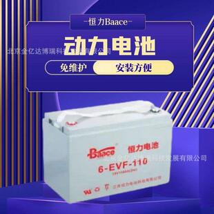 Baace恒力蓄电池4-EVF-150 8V150AH电动叉车装载车高空作业车