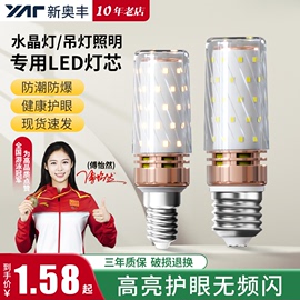 led灯泡玉米灯e14小螺口e27螺纹家用吊灯照明超亮三色变光节能灯