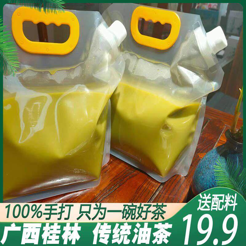 广西桂林特产灌阳恭城油茶麻旦果米花油茶配料浓缩底料冲泡煮方便