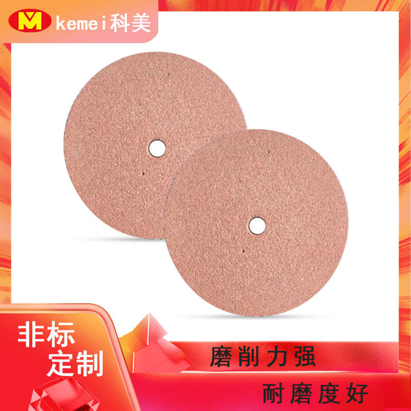 科美定制  玻璃除膜轮 角磨机用砂轮 抛光轮60*12*6