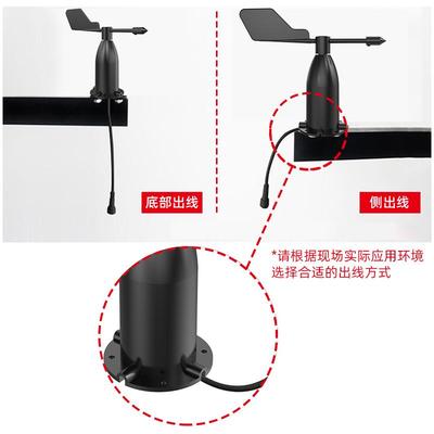 建大仁科风向传感器风速风向变送器RS485modbus风向标测风向仪