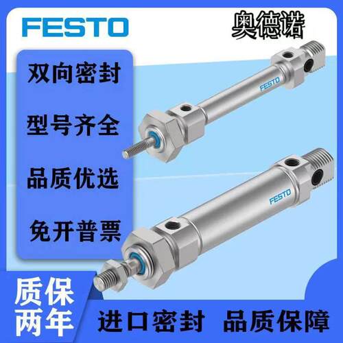 FESTO气缸DSAG/DSAQ/DSAS/DSAH-12-16-20-25-32-40-50-63-PPV-P-A
