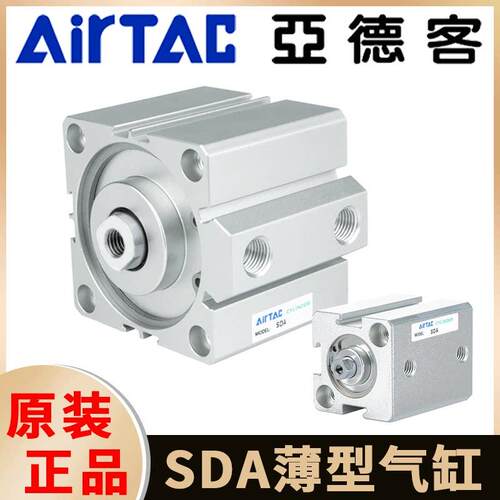 原装亚德客气动小型薄型气缸SDA20/25/32/40*5X10X15X30X35X50X75