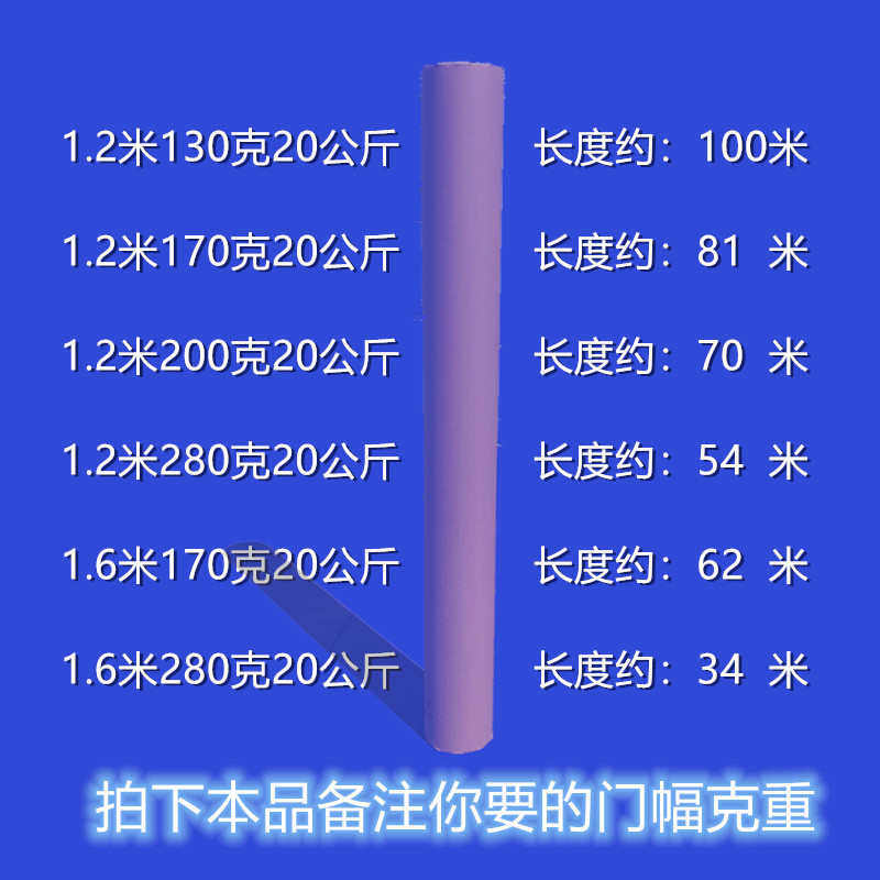 厂家直销 卷筒130克170克280克铺地包装服装打版纸牛皮纸牛卡纸