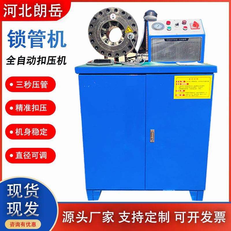 压油管扣压机定制胶管缩管机钢管锁管机全自动压管机压力机