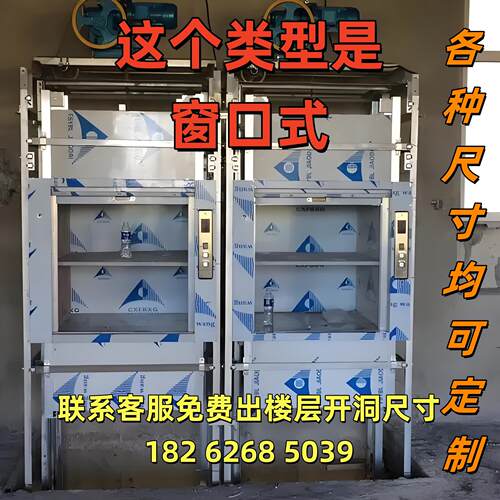 苏州无锡周边饭店厨房专用传菜电梯传菜机小型杂物货梯传菜机专售