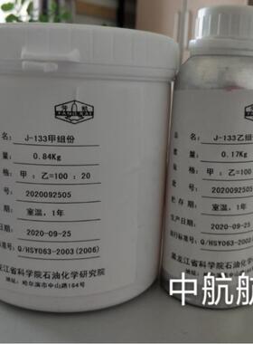 J133胶黏剂结构胶j-133室温固化耐温100℃结构胶黏剂