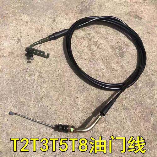 摩托车150 马杰斯特T2T3T5T8油门线巡洋舰 油门线拉线 加速线