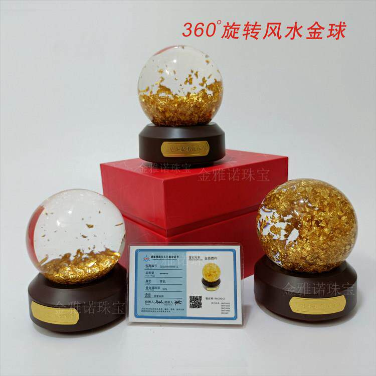 旋转金箔风水球 水晶球风生水起创意办公桌招财摆件乔迁商务礼品