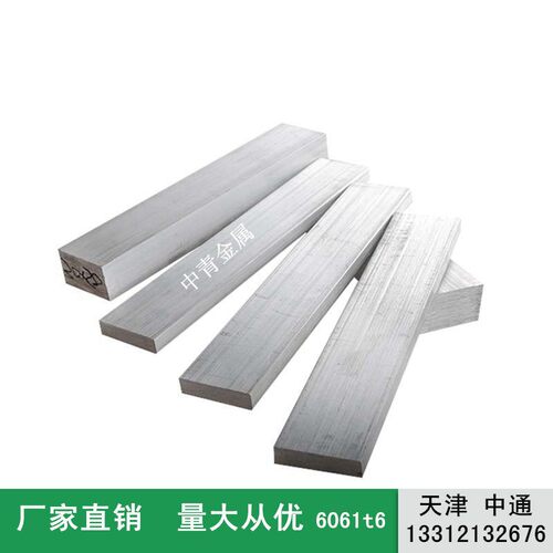 铝排 铝扁6061合金铝排 铝方 铝条 型材多 零切 个性