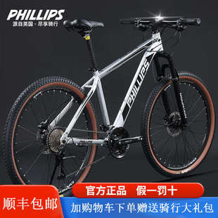 菲利普铝合金山地自行车29寸蓝图变速器油碟刹车减震越野自行车