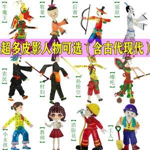 皮影戏人偶 花木兰穆桂英孙悟空农夫妇女状元雨来儿童皮影戏道具