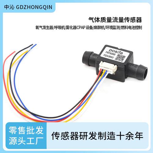 PMF83000气体流量计吸氧机臭氧麻醉机雾化器CPAP设备传感器