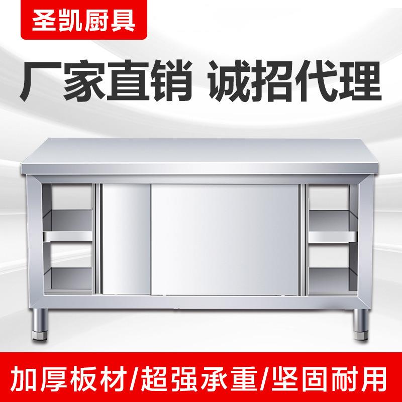 不锈钢拉门工作台 厨房酒店操作台切菜案板 不锈钢单通双通工作台