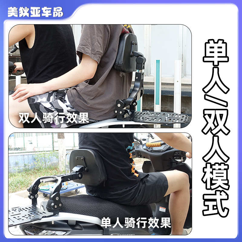 适用赛科龙RT150折叠靠背改装踏板通用款摩托车司机靠背伸缩靠垫