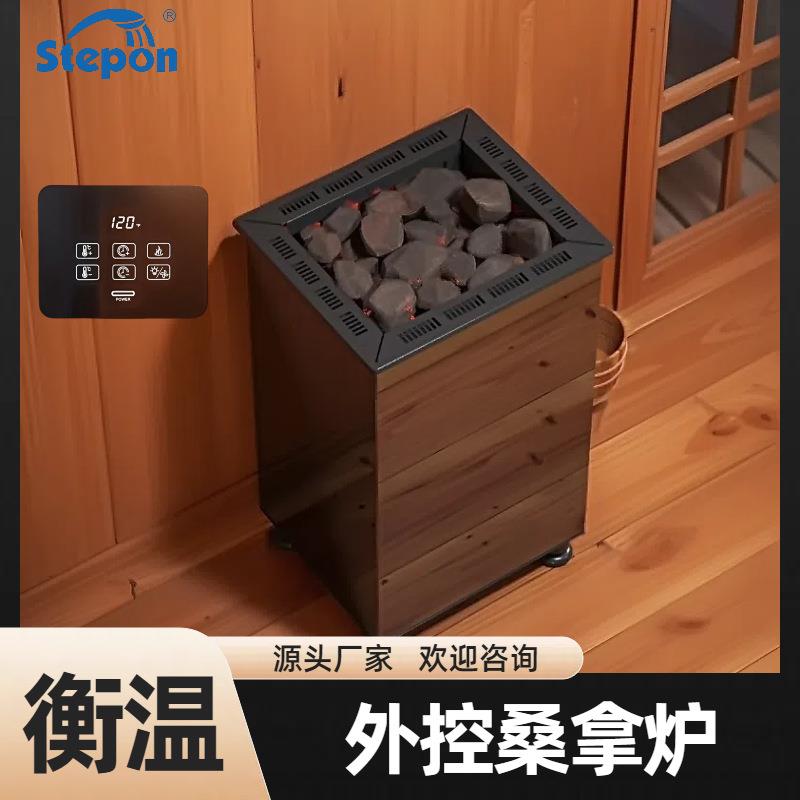 家用电控汗蒸干蒸炉外控温控桑拿炉桑拿房跨境发汗机健康电加热